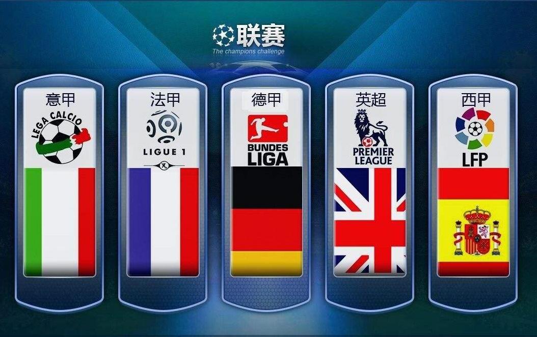 英爱队凭借